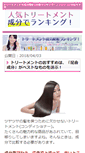 Mobile Screenshot of hair-treatment.biz